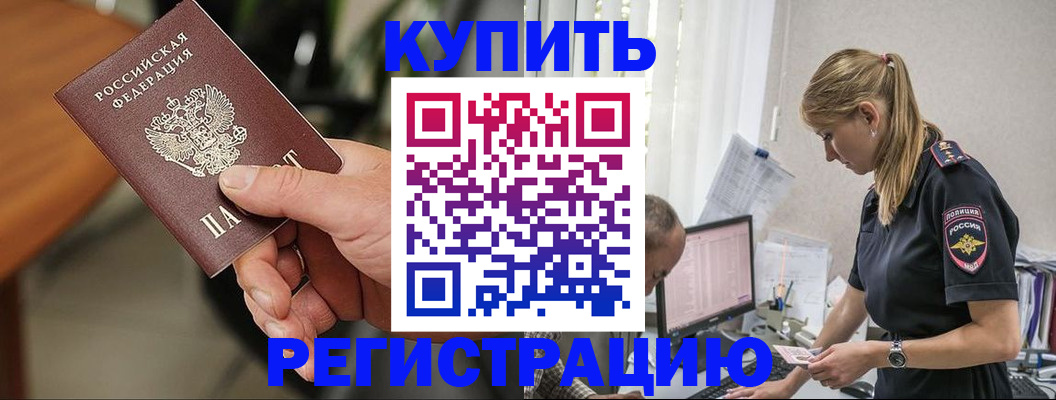 прописка ребенка в Берёзовском