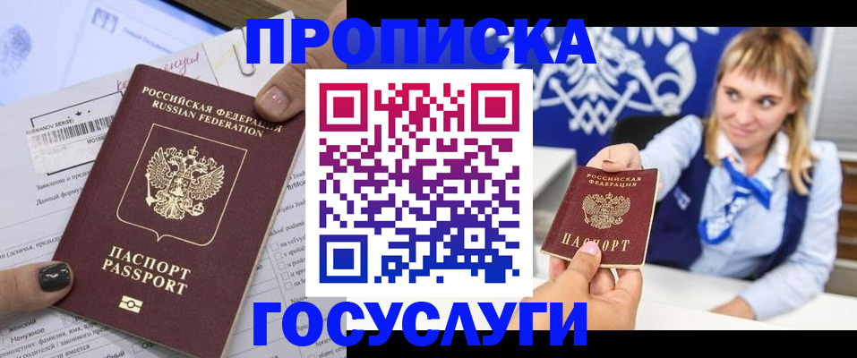 прописка ребенка в Берёзовском