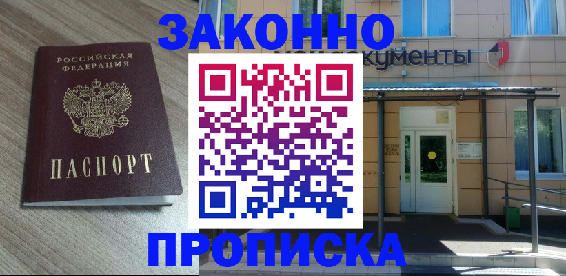 регистрация в Берёзовском