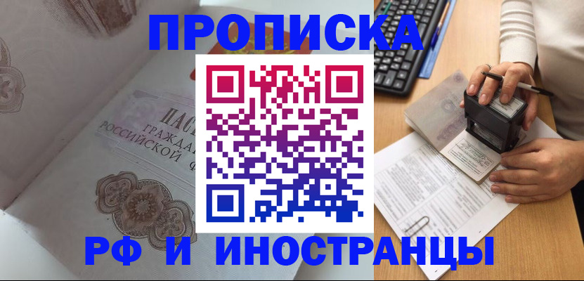 временная регистрация 2025 в Берёзовском