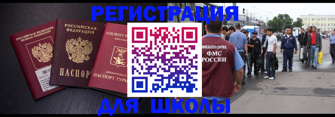 прописка для кредита в Берёзовском